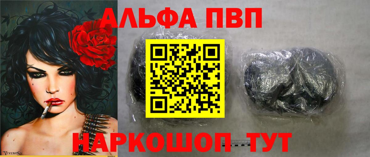 Alpha-PVP кристаллы  А ПВП мука  Alpha PVP Соль  Вход с VPN  Alfa_PVP  что такое   Верхняя Салда 