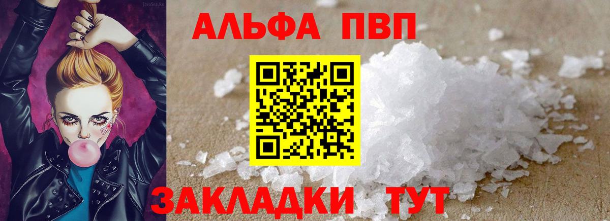 Альфа ПВП мука Верхняя Салда