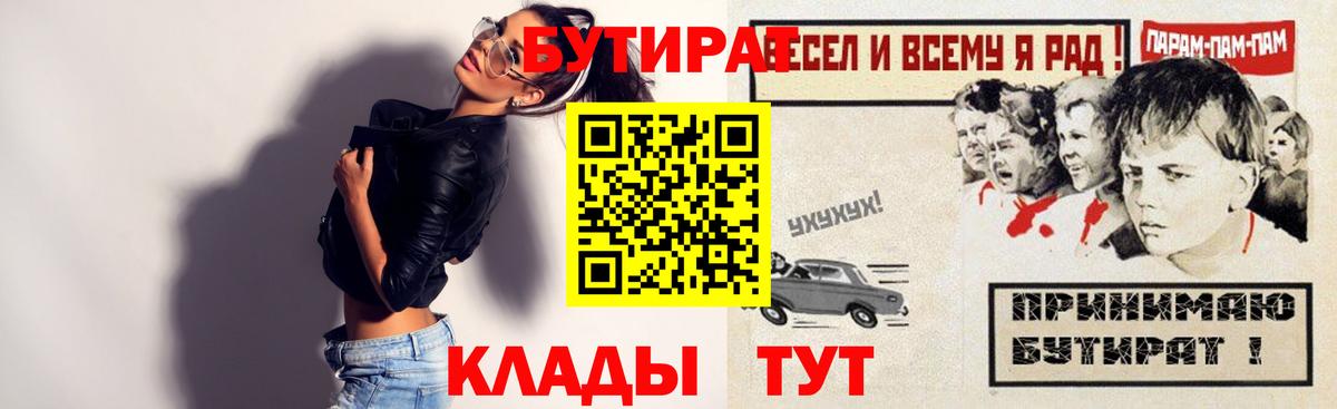 Верхняя Салда  Бутират GHB  БУТИРАТ  Вход с VPN 