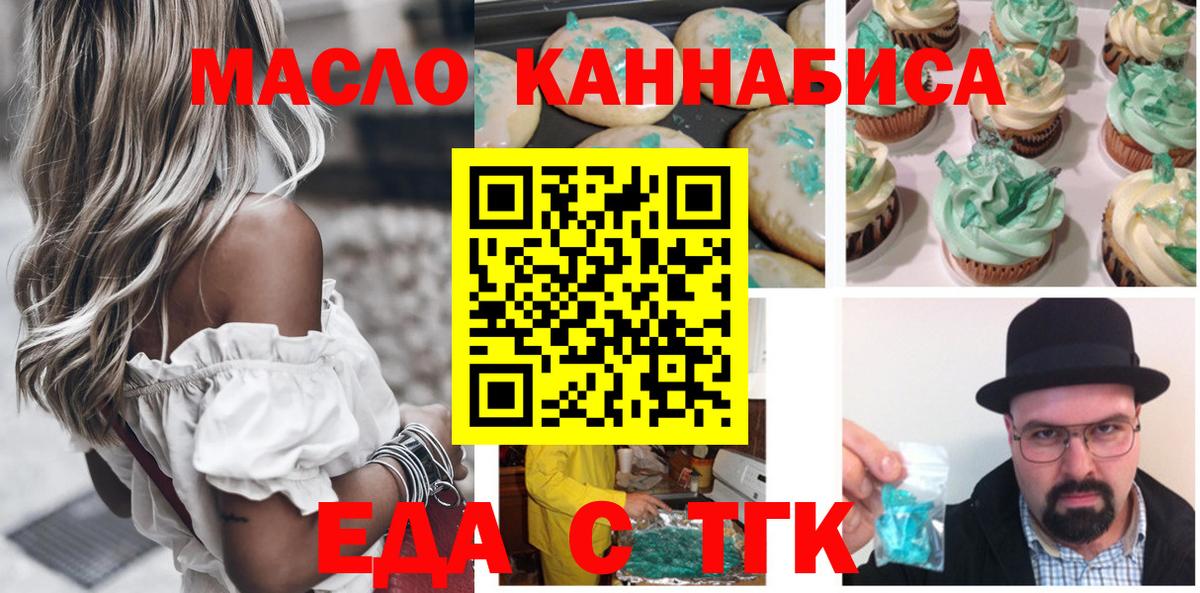 Canna-Cookies марихуана  Вход с VPN  Верхняя Салда 