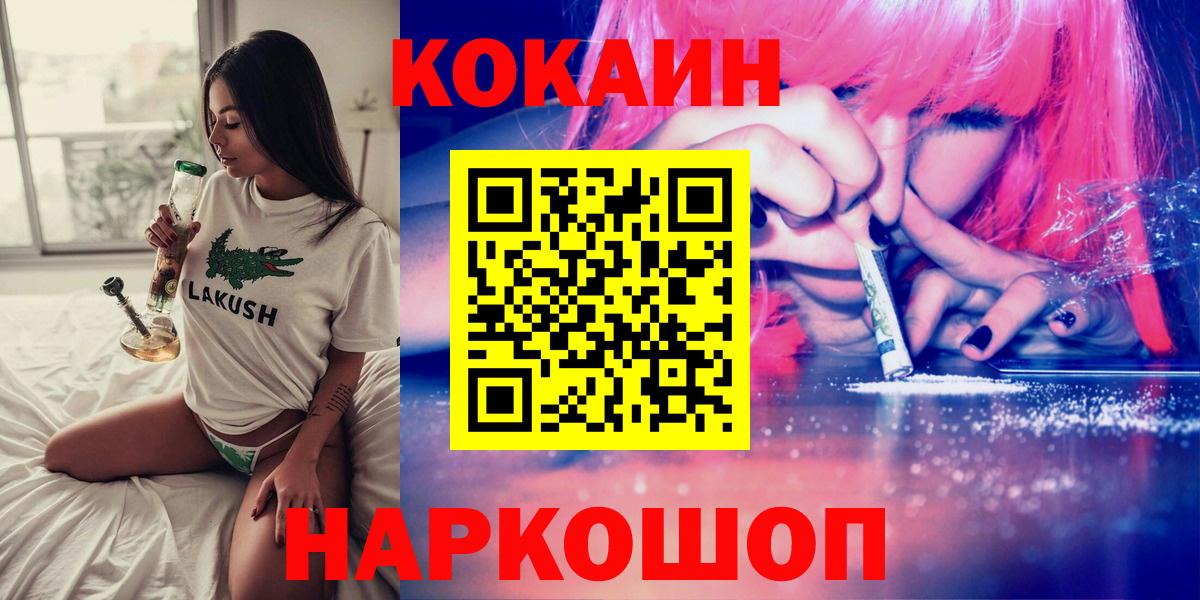 КОКАИН FishScale Верхняя Салда