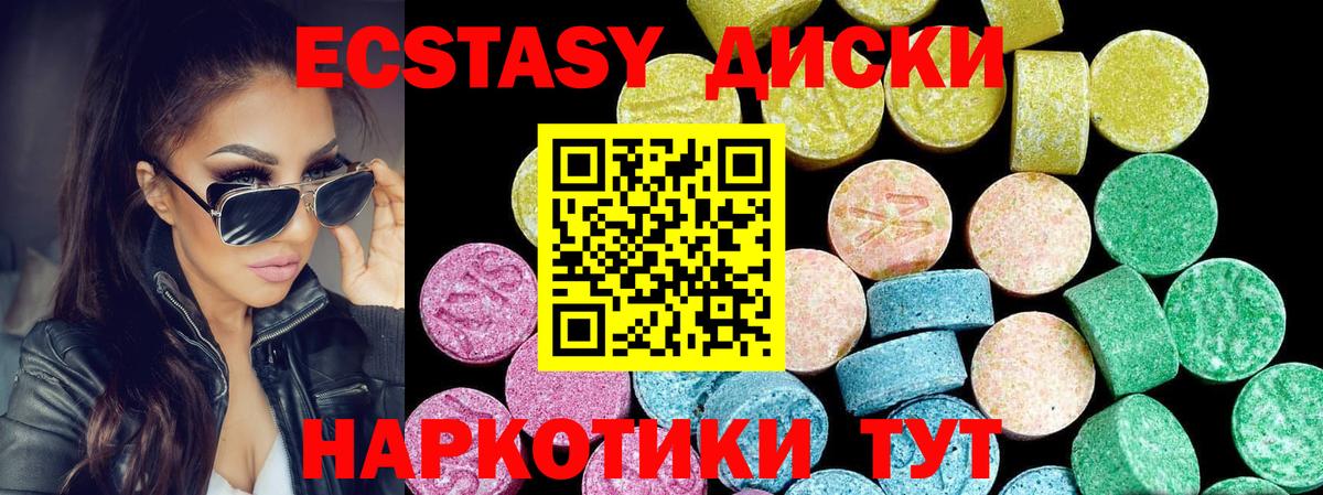 ЭКСТАЗИ  Вход с VPN  Верхняя Салда  Ecstasy TESLA  ЭКСТАЗИ круглые 