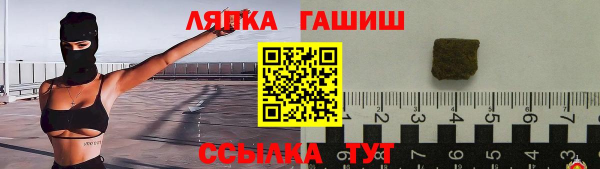 ГАШ Premium Верхняя Салда