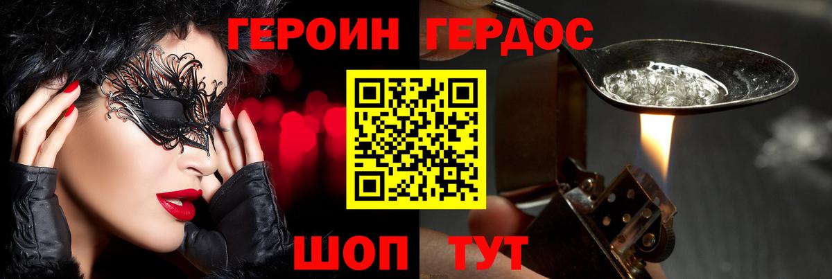 ГЕРОИН белый Верхняя Салда