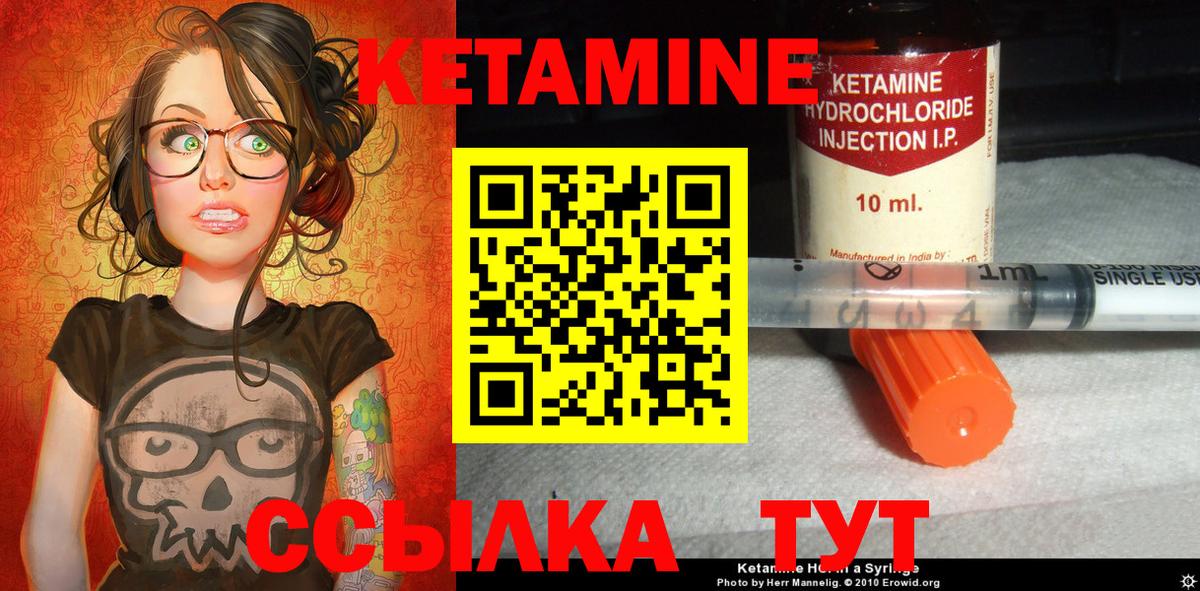 Кетамин VHQ  Вход с VPN  Верхняя Салда 
