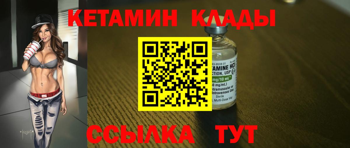 Кетамин VHQ Верхняя Салда