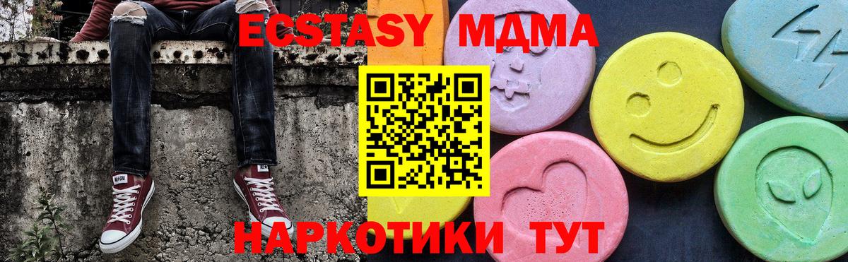 Верхняя Салда  МДМА Molly  МДМА  МДМА crystal  Вход с VPN 