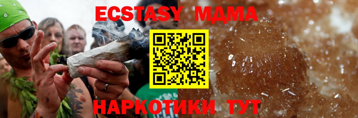 MDMA кристаллы Верхняя Салда