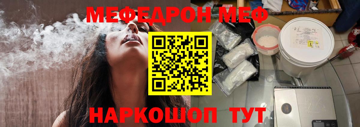 Меф 4 MMC  МЕФ  МЯУ-МЯУ  Верхняя Салда  продажа наркотиков  Вход с VPN  Меф VHQ 