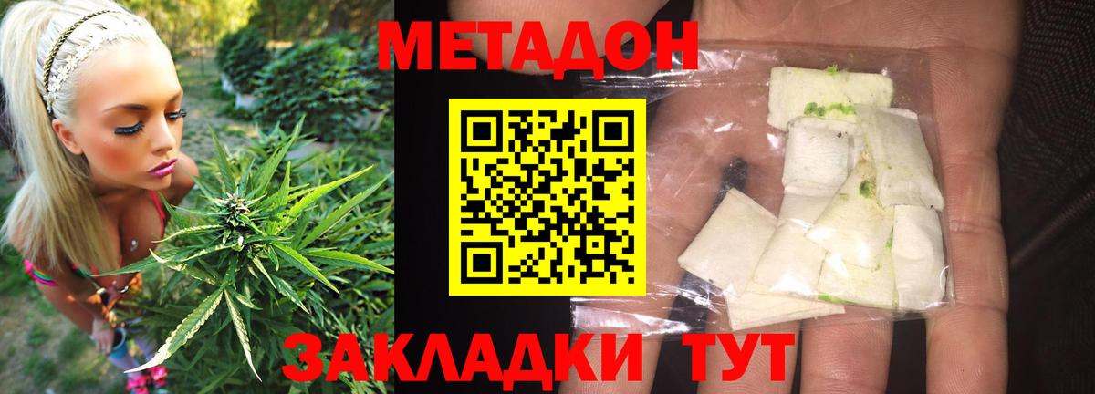 Метадон кристалл  Вход с VPN  блэк спрут как зайти  Верхняя Салда  Метадон VHQ 