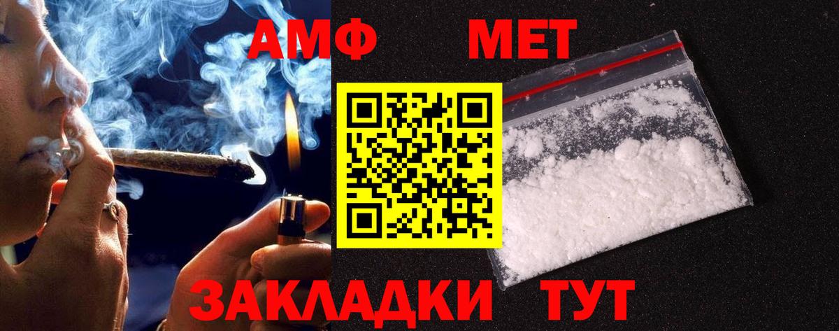 Метамфетамин мет Верхняя Салда