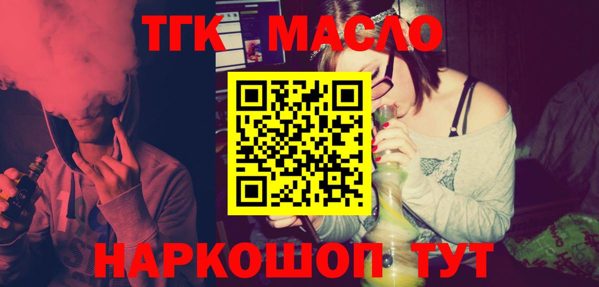 ТГК концентрат  Вход с VPN  кракен маркетплейс  Верхняя Салда 